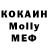 Меф VHQ Bolt Gaika