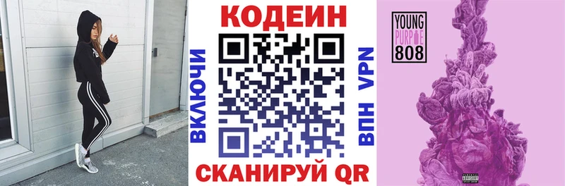 Codein Purple Drank Дедовск