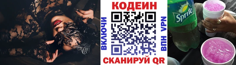 Кодеиновый сироп Lean напиток Lean (лин)  Купить закладки  Дедовск 