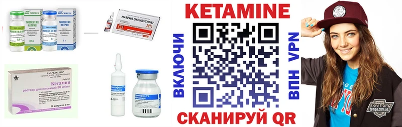 КЕТАМИН VHQ Дедовск